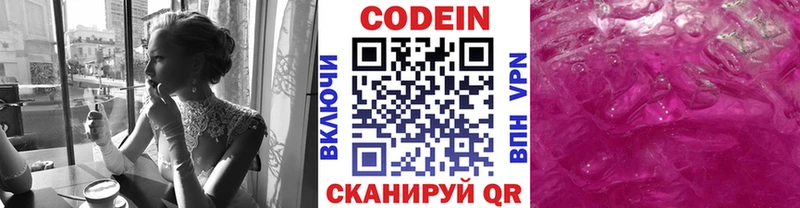 Кодеин Purple Drank  Карпинск 