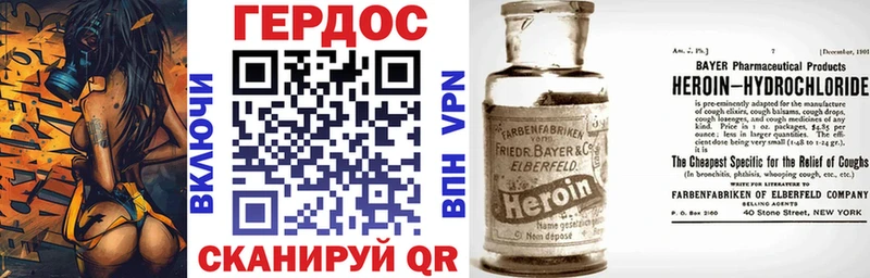 ГЕРОИН VHQ  Карпинск 