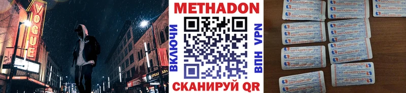 Метадон кристалл  цены   Карпинск 